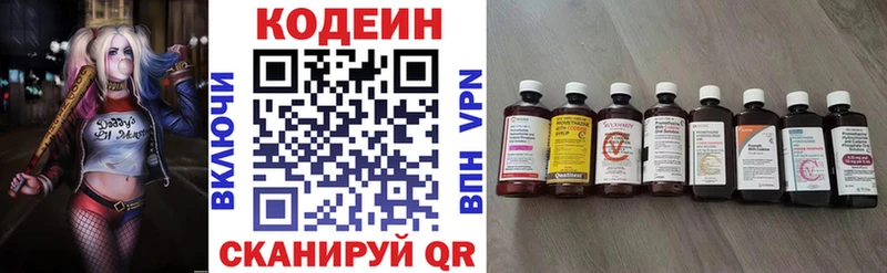 Codein напиток Lean (лин) Ревда