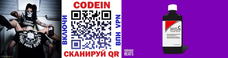 где купить наркоту  Ревда  Codein напиток Lean (лин) 
