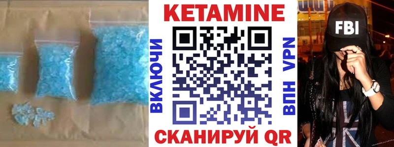 дарнет шоп  Ревда  Кетамин VHQ 