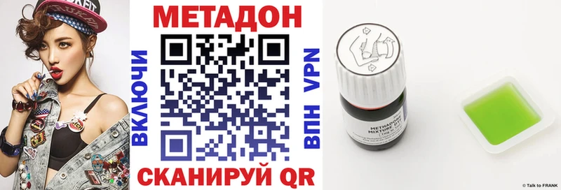 KRAKEN сайт  купить наркотики сайты  Ревда  это состав  Метадон мёд 