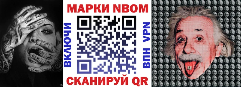 где найти наркотики  Ревда  Марки NBOMe 1,5мг 